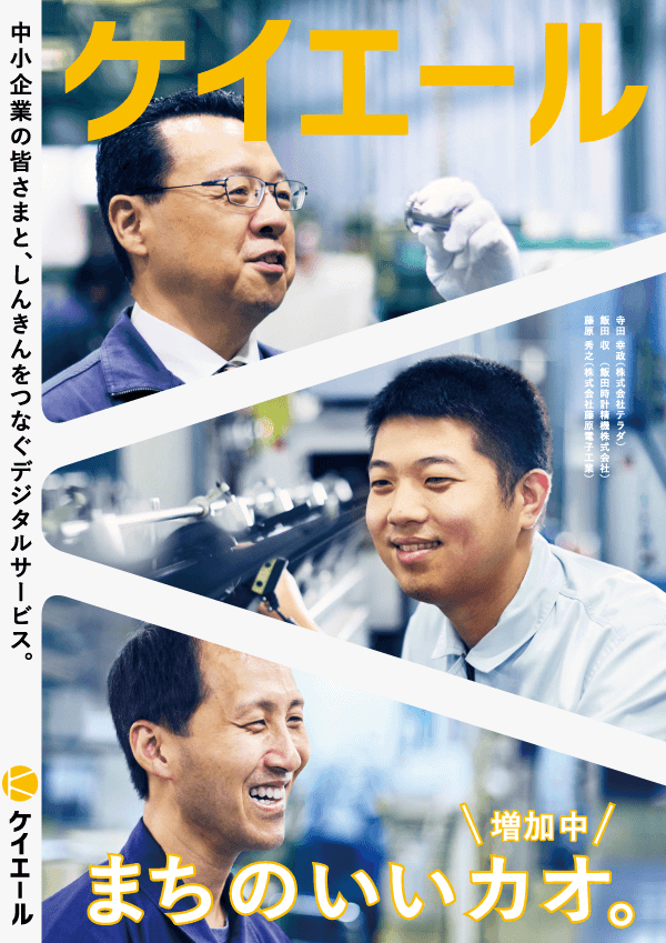 導入事例集